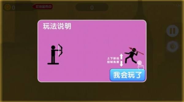 麻将胡了在线试玩互相扔标枪官方版